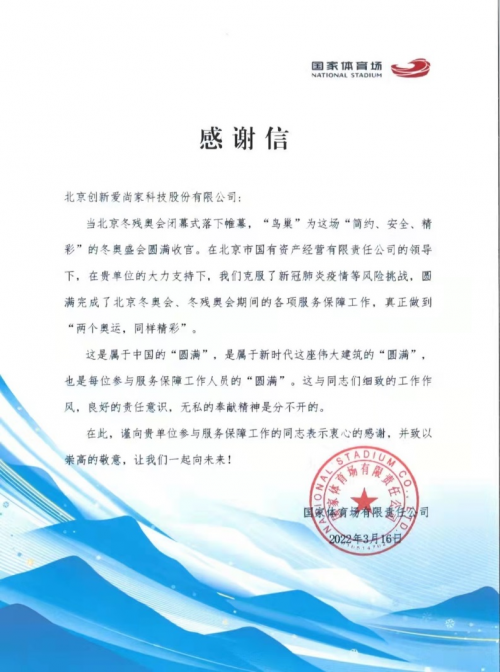 冬奥会后，石墨烯燃了！