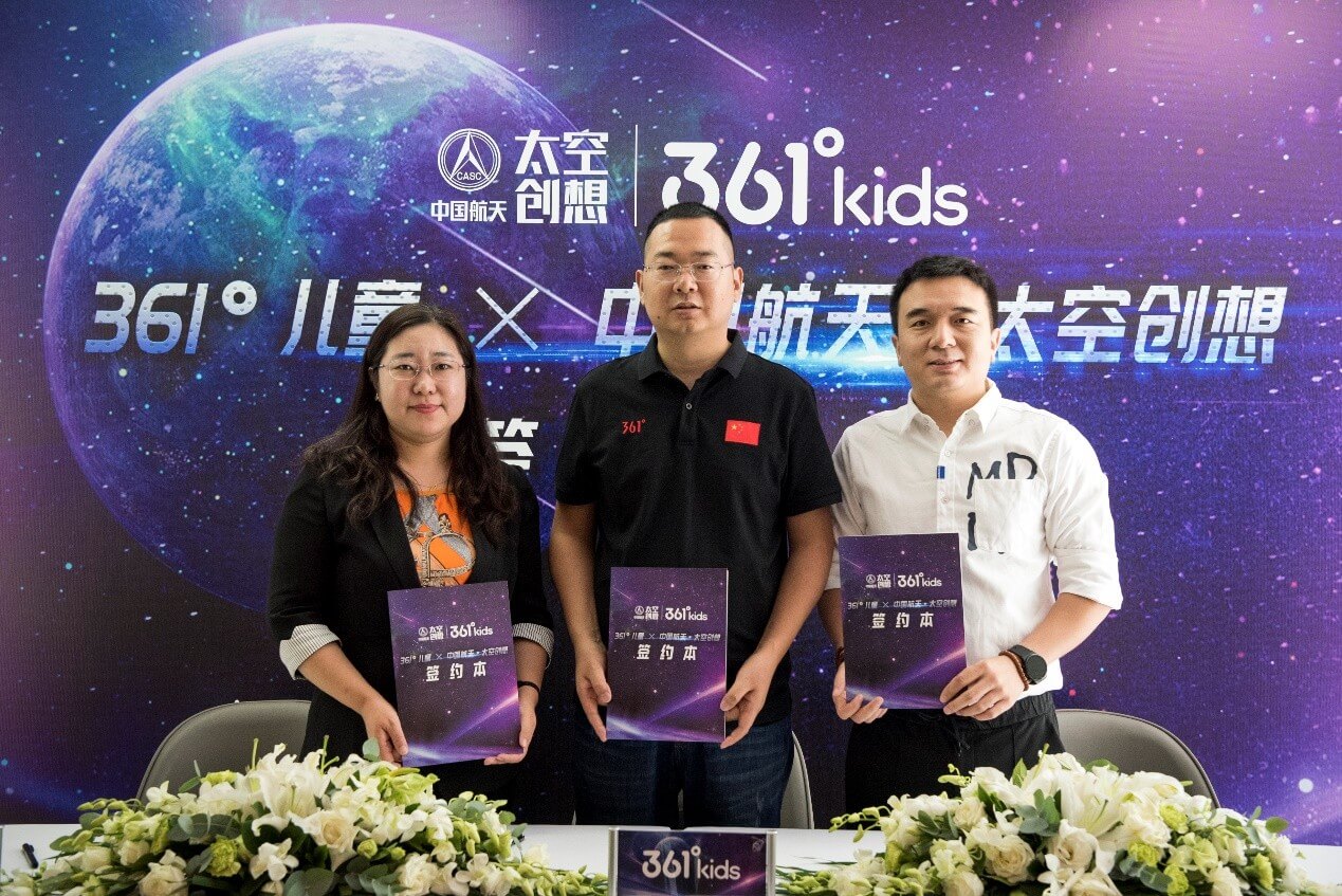 联手中国航天·太空创想定义“科技新国潮” 361°儿童全速领跑运动童装赛道