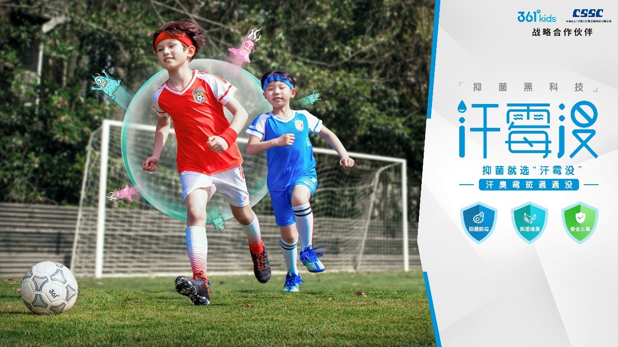联手中国航天·太空创想定义“科技新国潮” 361°儿童全速领跑运动童装赛道