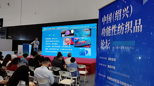 科技赋能 中国（绍兴）功能性纺织品博览会与春季纺博会同期开幕