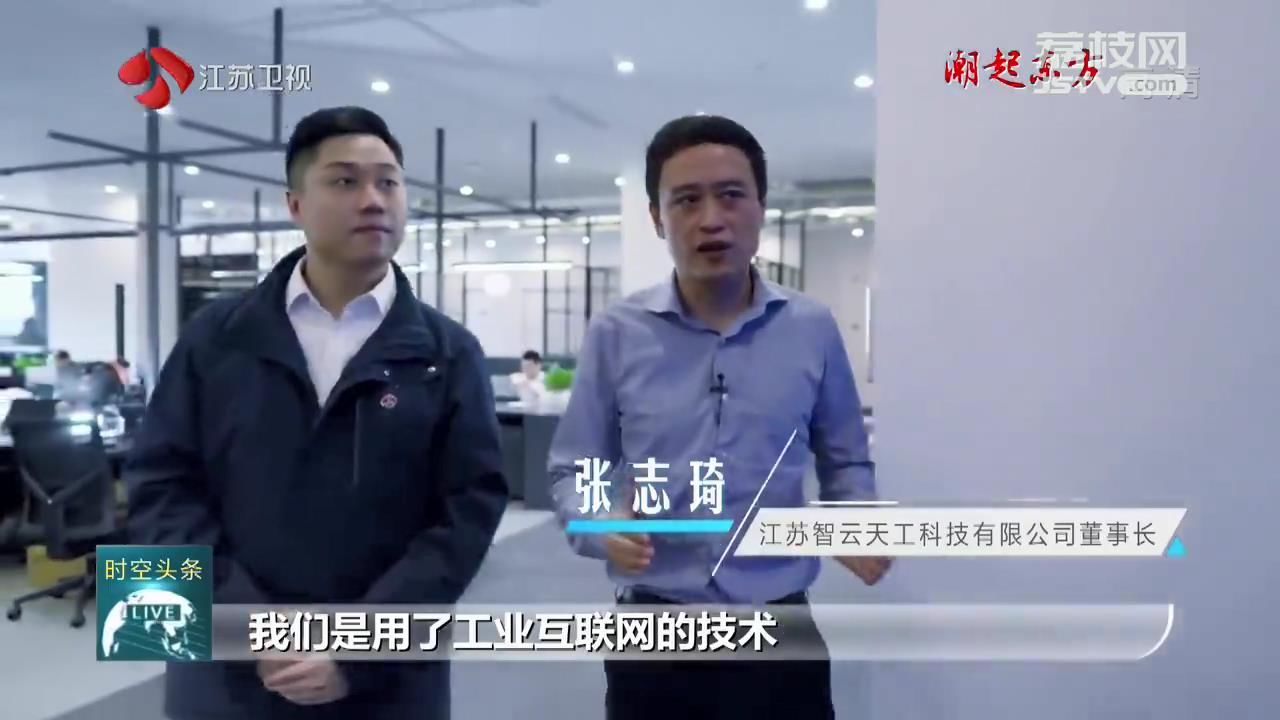 【潮起东方·江海奔涌 非凡十年】江苏：由大到强 高质量发展实现新跨越