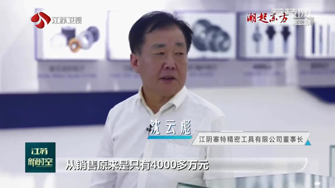 【潮起东方·江海奔涌 非凡十年】江苏：由大到强 高质量发展实现新跨越