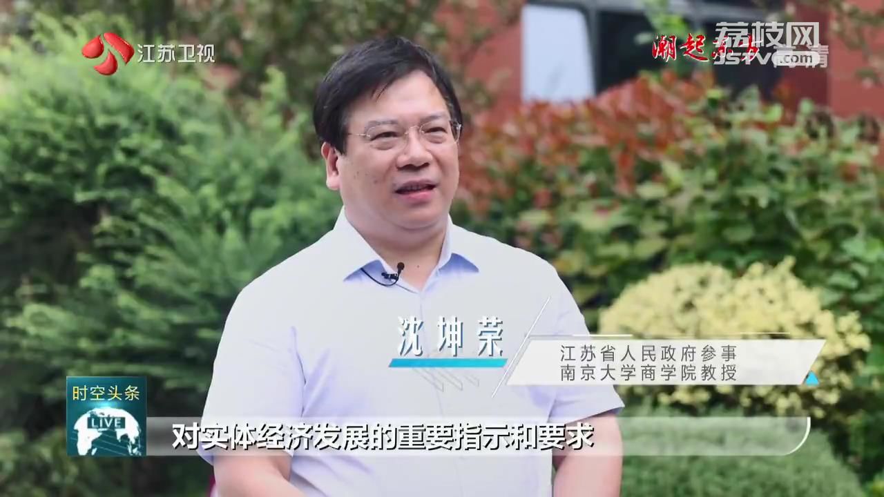 【潮起东方·江海奔涌 非凡十年】江苏：由大到强 高质量发展实现新跨越