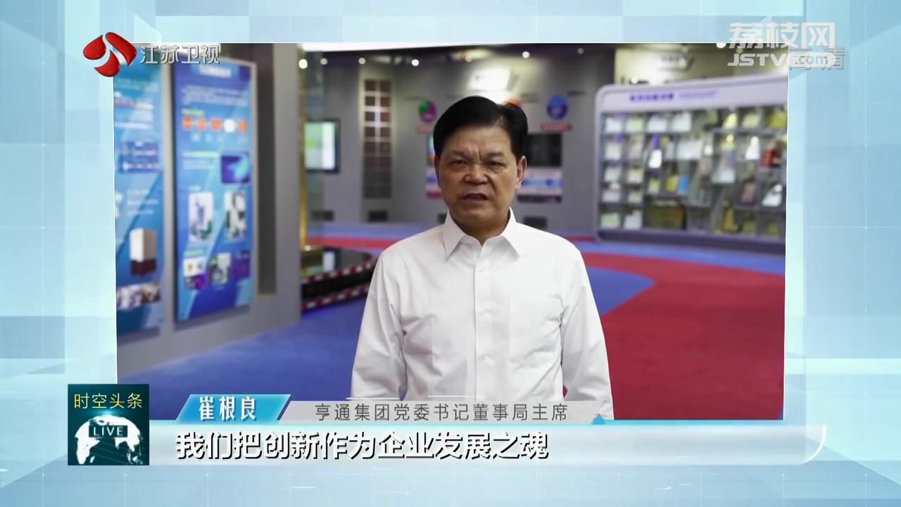 【潮起东方·江海奔涌 非凡十年】江苏：由大到强 高质量发展实现新跨越