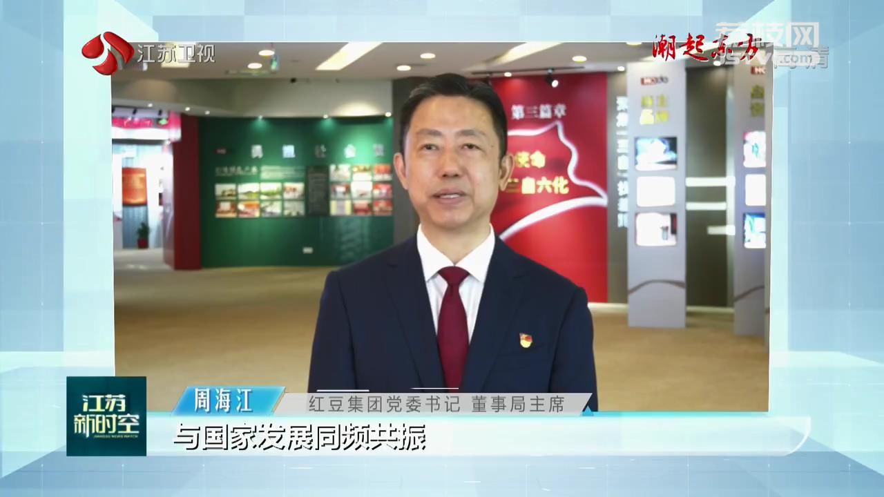 【潮起东方·江海奔涌 非凡十年】江苏：由大到强 高质量发展实现新跨越