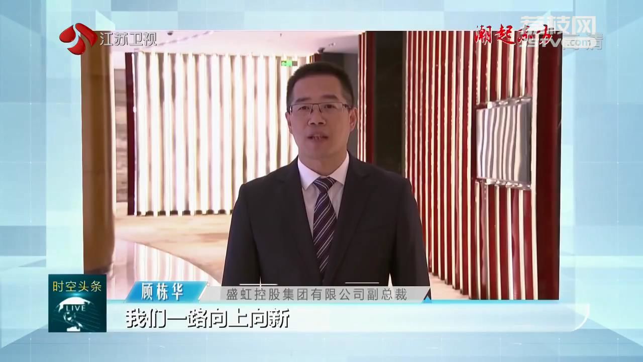 【潮起东方·江海奔涌 非凡十年】江苏：由大到强 高质量发展实现新跨越