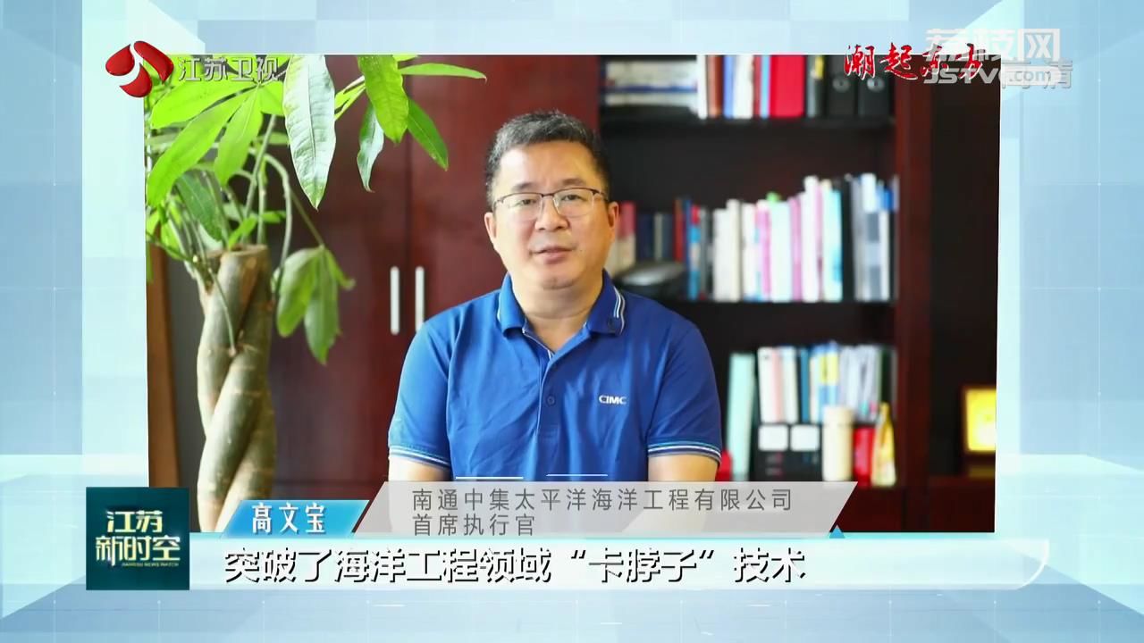 【潮起东方·江海奔涌 非凡十年】江苏：由大到强 高质量发展实现新跨越