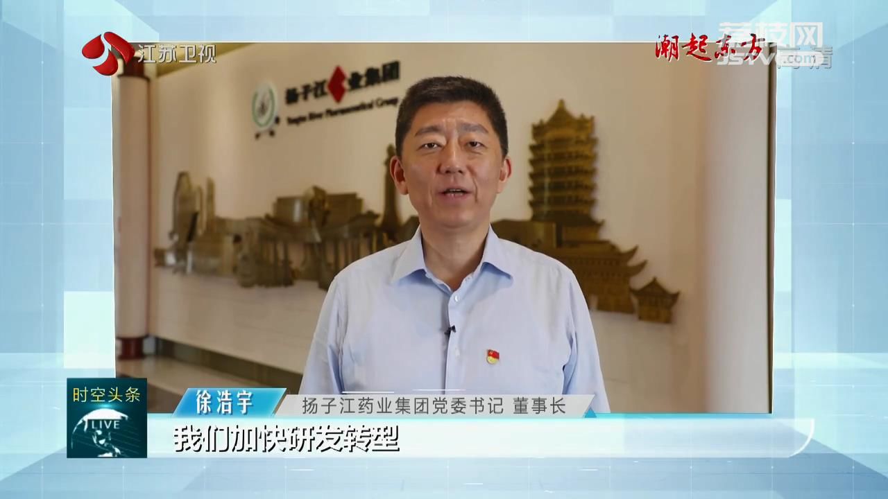 【潮起东方·江海奔涌 非凡十年】江苏：由大到强 高质量发展实现新跨越