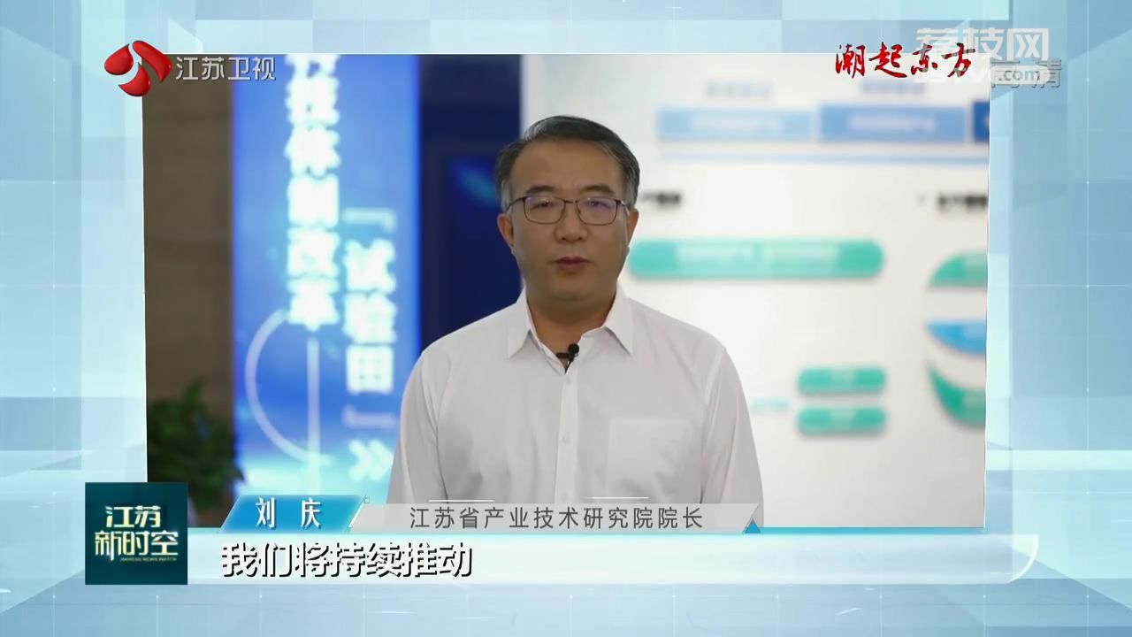 【潮起东方·江海奔涌 非凡十年】江苏：由大到强 高质量发展实现新跨越