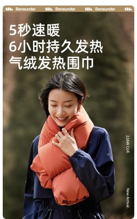 黑科技再上线！蕉下秋冬携石墨烯气绒围巾官宣亮相