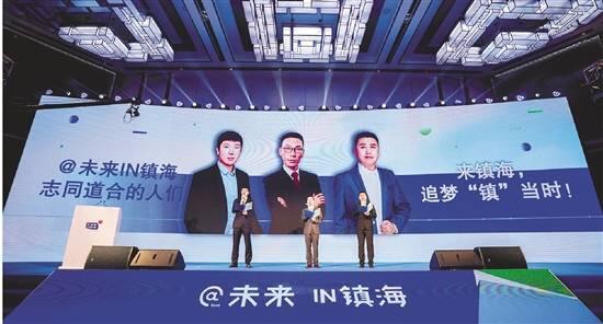 对标“一城三地”建设 镇海全力建设“科创镇海·人才金港”