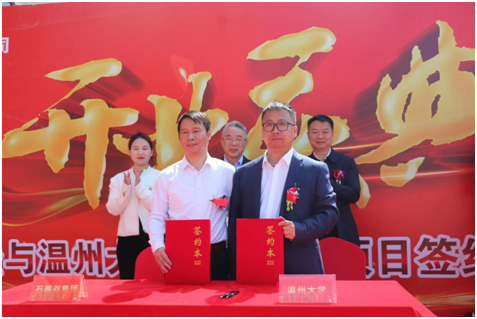 政产学研聚合力，助力温州打造新能源高地 万鑫烯碳科技有限公司落地瓯海