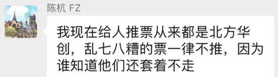 浙商科技首席陈杭高位“吹票”，股民投资港股金阳新能源，疑似巨亏千万爆仓！