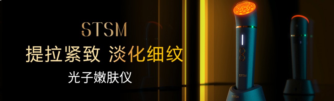 STSM深麦石墨烯美容面罩以科技赋能美容行业发展