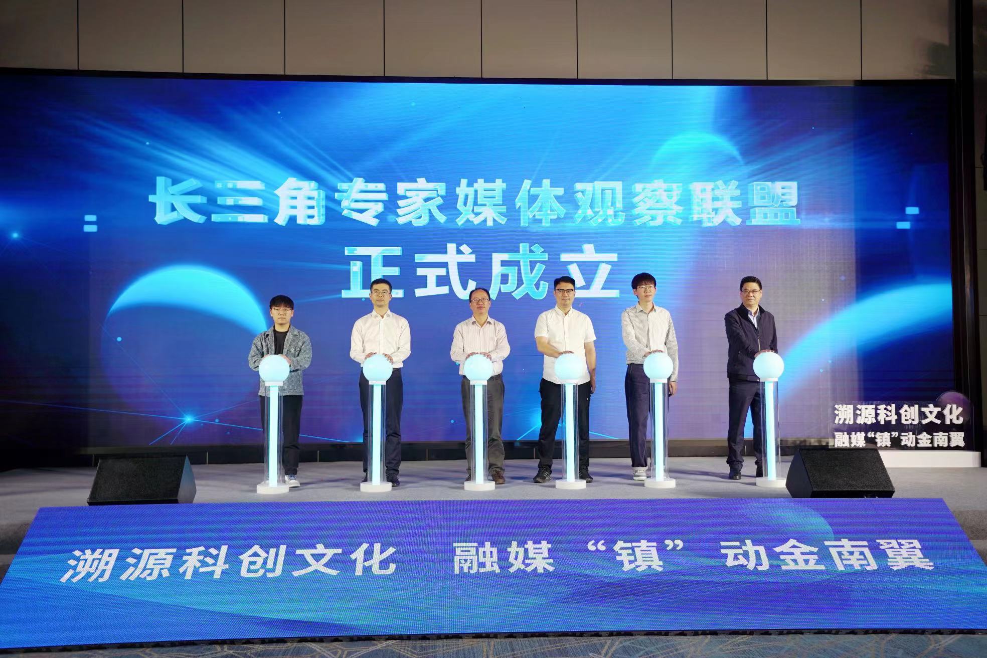 镇海举行“溯源科创文化，融媒‘镇’动金南翼”主题论坛