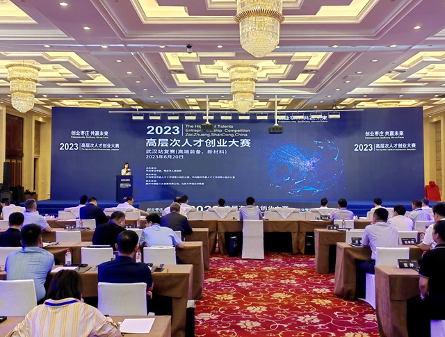 北辛街道在2023年“创业枣庄 共赢未来”高层次人才创业大赛武汉站复赛（高端装备和新材料领域）活动上成功签约