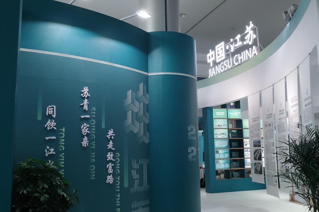 苏青携手共赴“绿色”未来，近40家苏企亮相第24届“青洽会”