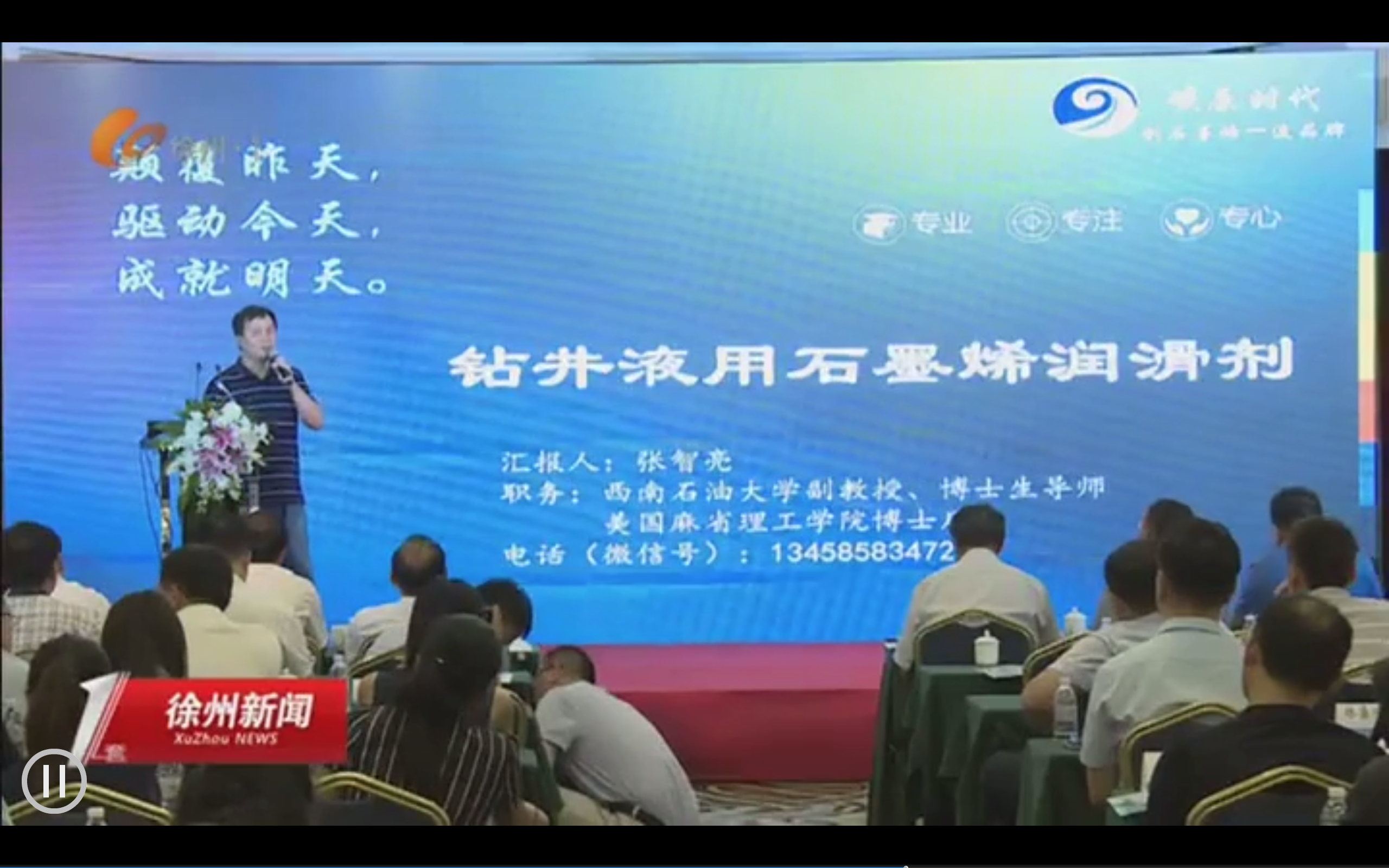 招引全球双创资源 推动新兴产业发展 2019中国徐州国际英才创业大赛上海分站赛在沪举行