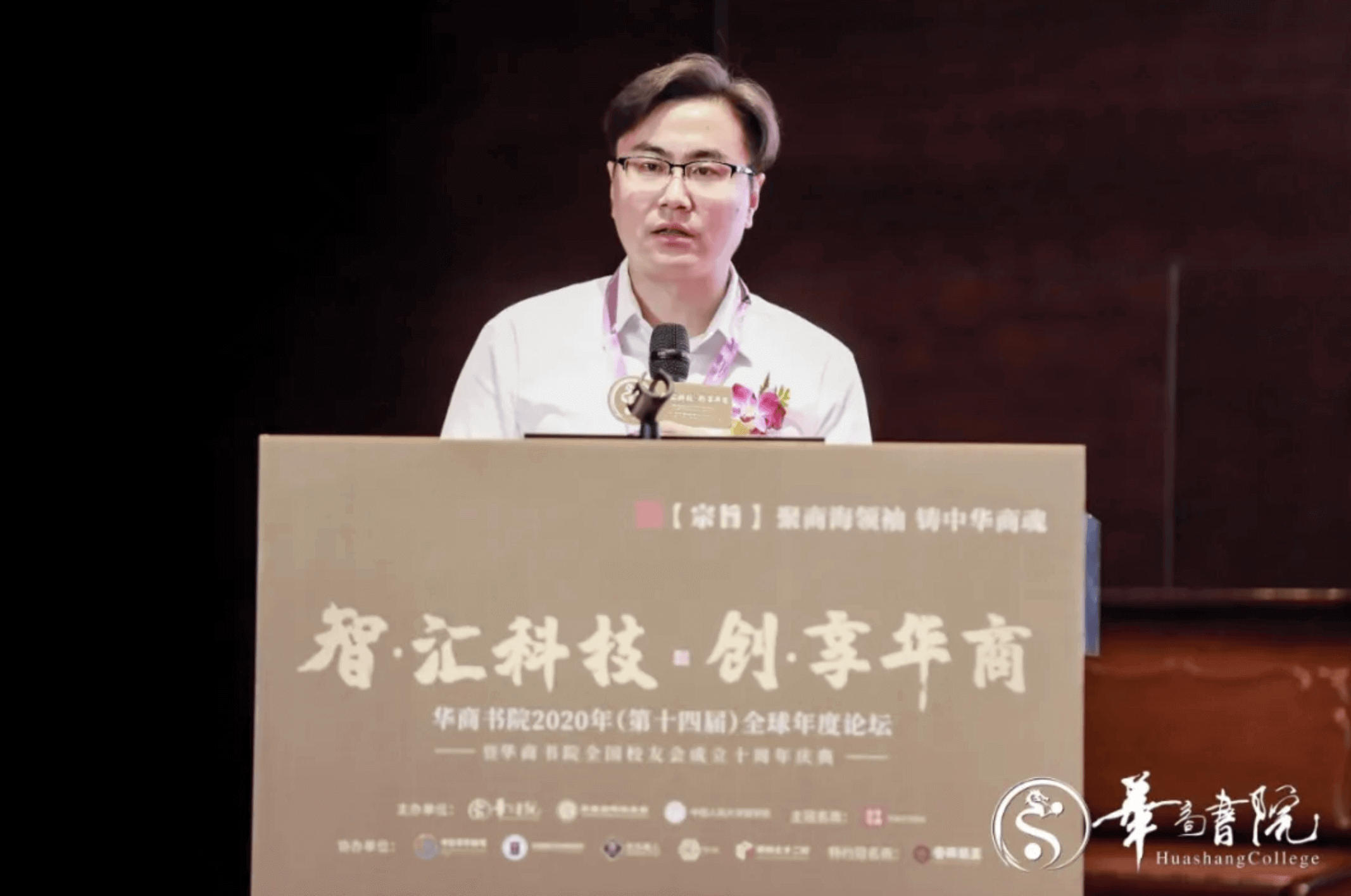 【论坛嘉宾说】王旭东：科技的力量