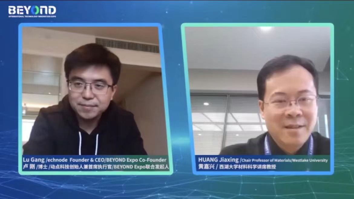 对话西湖大学材料学讲席教授黄嘉兴：石墨烯材料将主宰世界吗？｜BEYOND Expo 2022