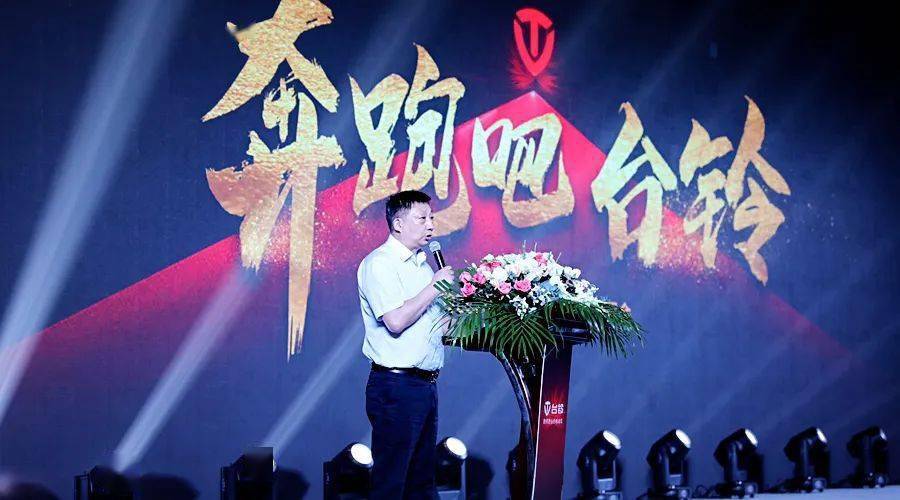 奔跑吧 台铃 | 多城联动总动员 台铃旺季战役正式拉开序幕！