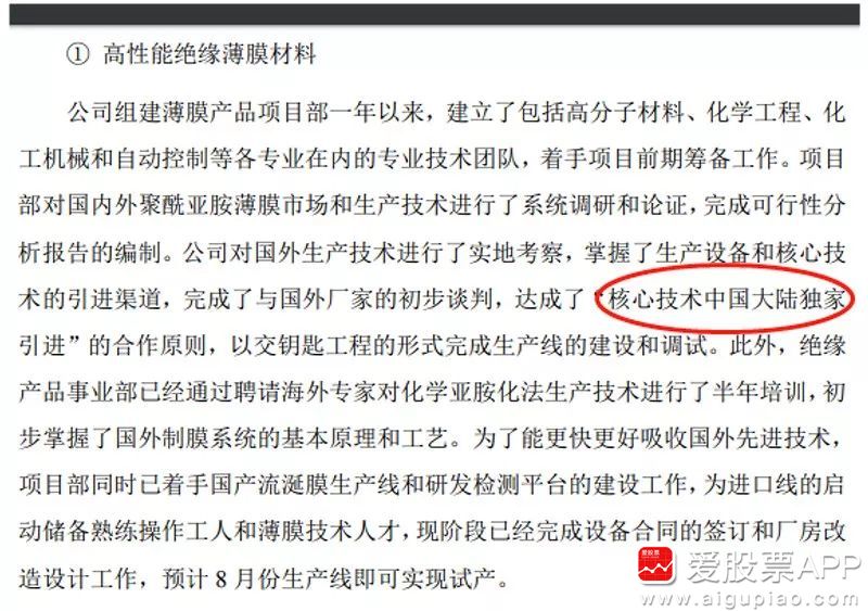 时代新材惊天大猫腻：多名核心员工及中国中车涉嫌掏空上市公司