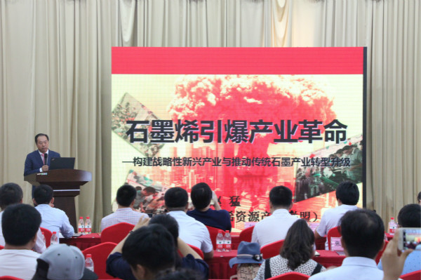 包头北大科技园成功承办“2016内蒙古石墨烯产业发展与应用论坛”