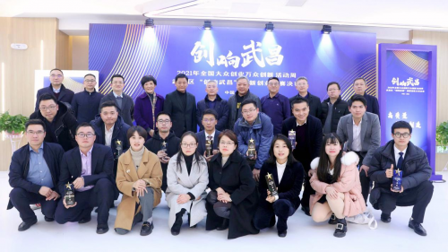 2021年全国大众创业万众创新活动周 武昌区“创响武昌”创新创业大赛决赛举办