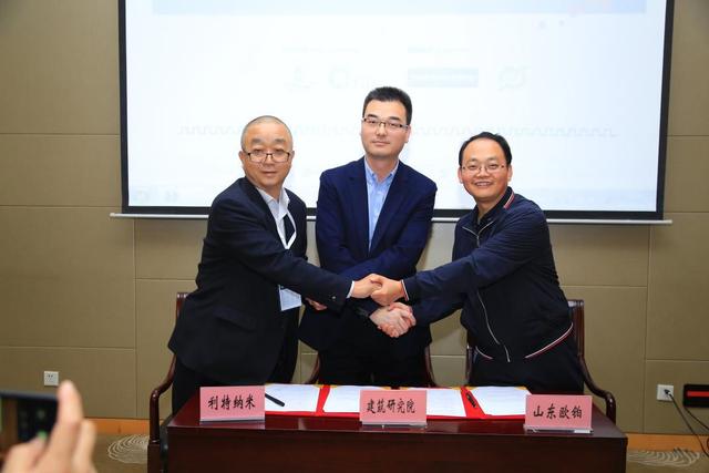 石墨烯在建筑产业应用发展论坛在西安石墨烯创新大会期间成功举办