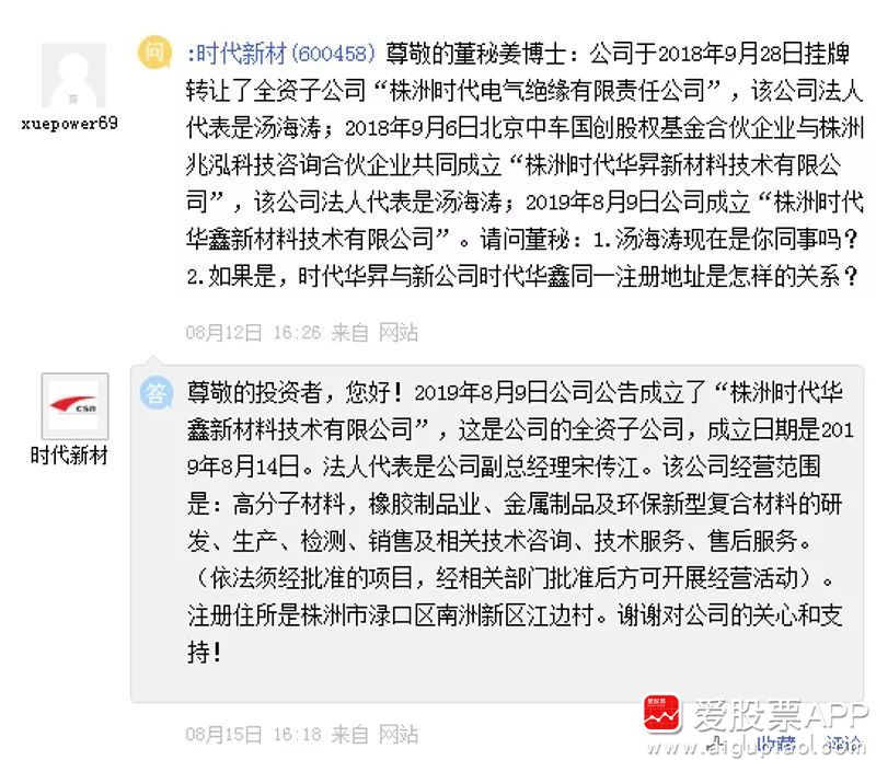 时代新材惊天大猫腻：多名核心员工及中国中车涉嫌掏空上市公司