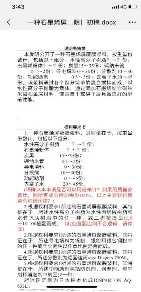 寻觅小米10散热石墨烯供应商-鹏威科技