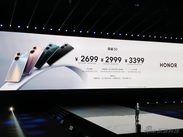 荣耀50系列手机发布：龚俊代言 主打一站式Vlog拍摄