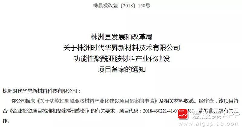 时代新材惊天大猫腻：多名核心员工及中国中车涉嫌掏空上市公司