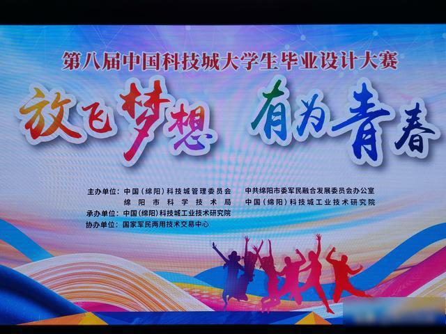 涉石墨烯、先进制造……绵阳大学生毕业设计很高端