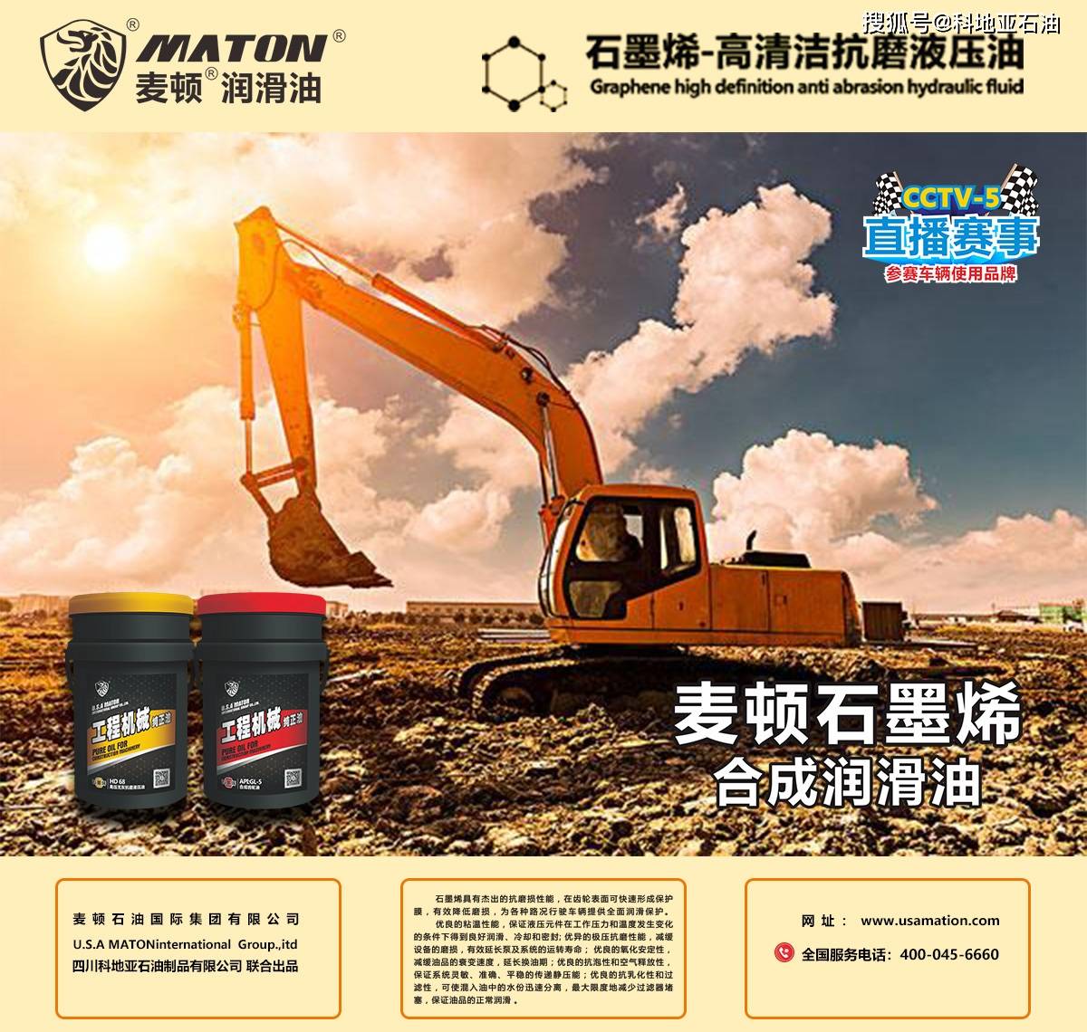 麦顿石墨烯高清洁液抗磨压油 ‖ 液压油普通和高压有什么区别？该怎么选？
