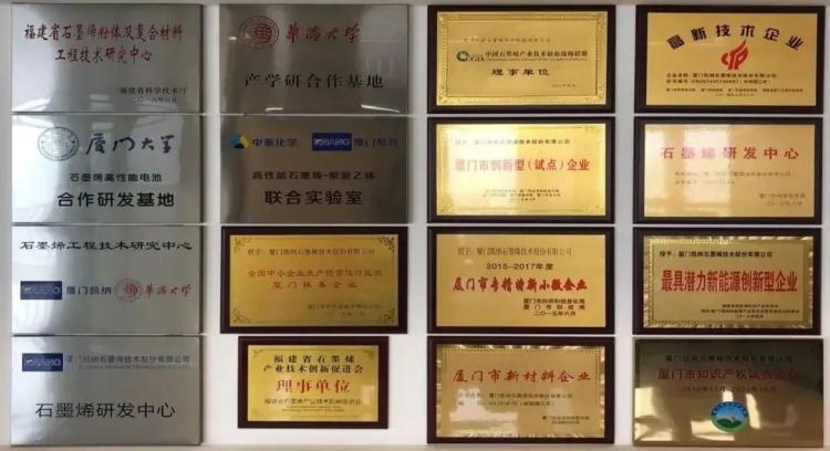 厦大MBA|【移动课堂】凯纳石墨烯—中国第一家石墨烯企业