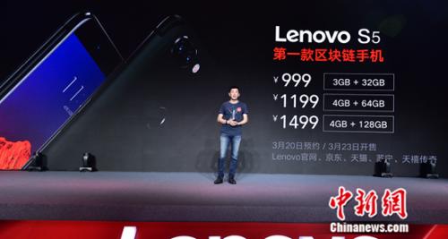 联想S5智能手机新品发布
