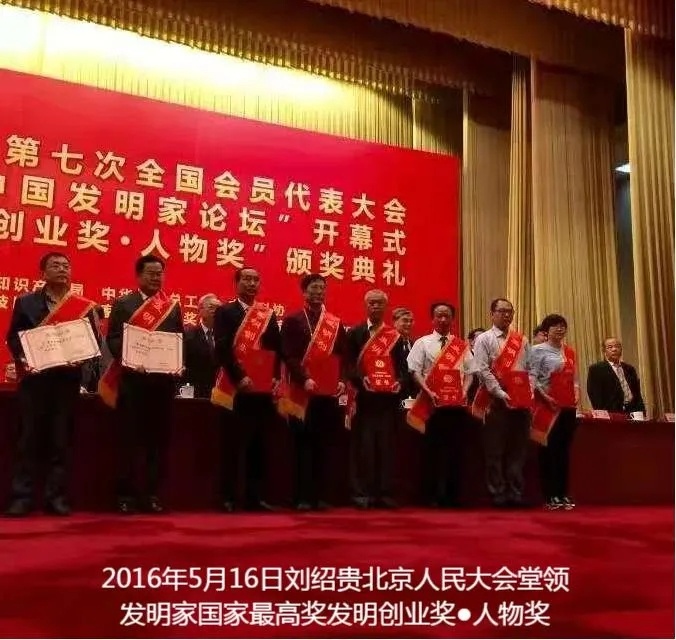 石墨烯抑菌去渍洗洁精由发明家刘绍贵研发面世