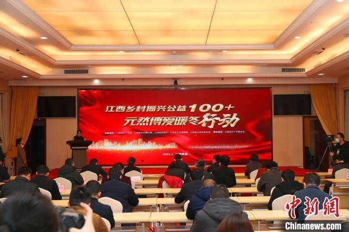 江西多部门联合开展公益行动 助力乡村振兴（图）