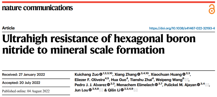 北大学者联合莱斯大学解析结垢微观行为，发现可能迄今最抗结垢材料二维六方氮化硼