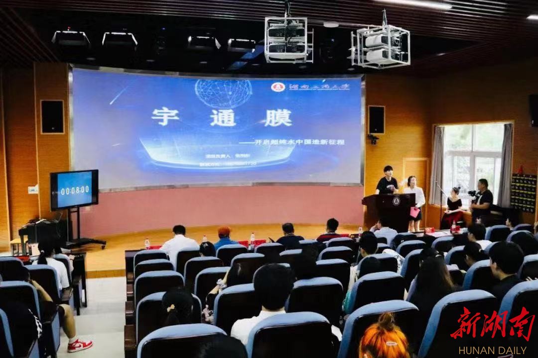 18个优质项目竞逐，“红枫计划”暨“麓山杯”创新创业大赛湖南工商大学专场亮点很足！