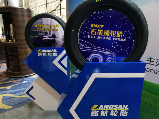 青岛双星成功研发出石墨烯轮胎！