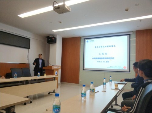 兰州化物所邀请多相催化领域专家来所交流