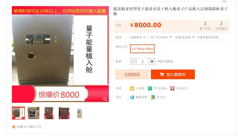 电池研究院：石墨烯电池是骗局吗？