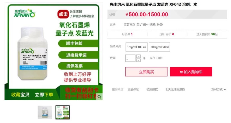 电池研究院：石墨烯电池是骗局吗？