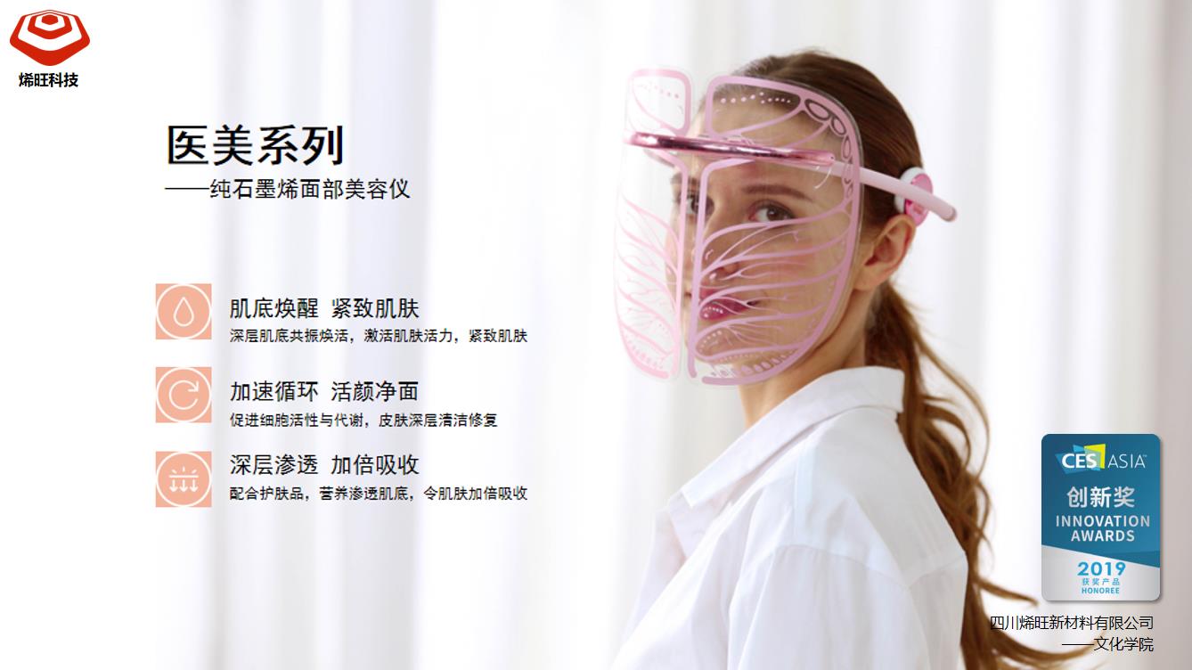 屈志勇：不忘初心勤耕耘，引领石墨烯行业新篇章