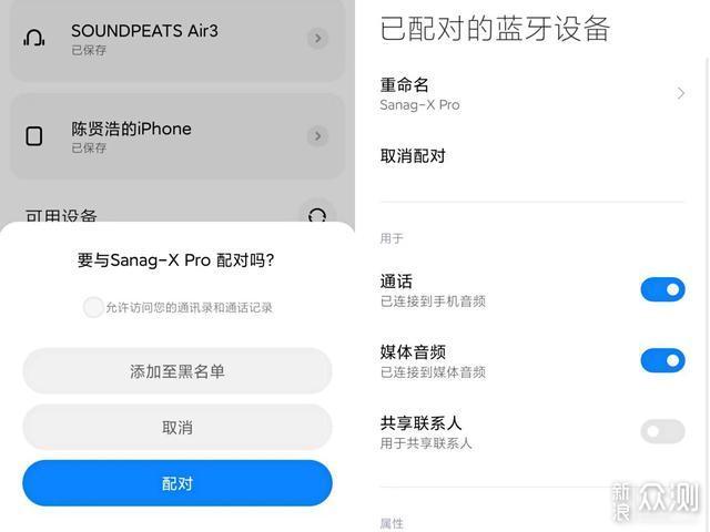 不会听声辨位，试试Sanag X Pro电竞耳机_新浪众测