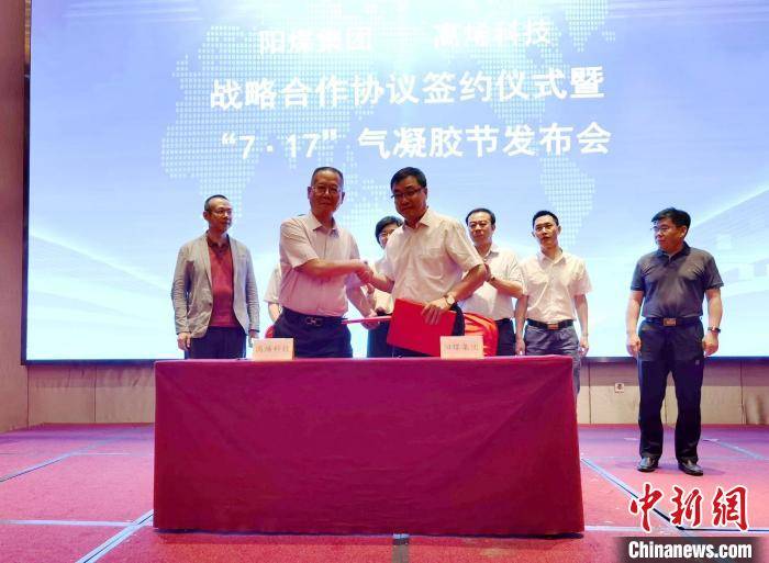 聚焦“未来材料” 阳煤集团携高烯科技建设石墨烯项目