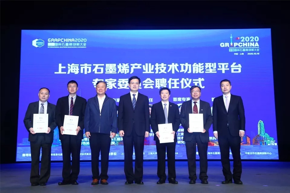 上海唯一！宝山石墨烯平台入选中国科协“科创中国”成果转化典型案例
