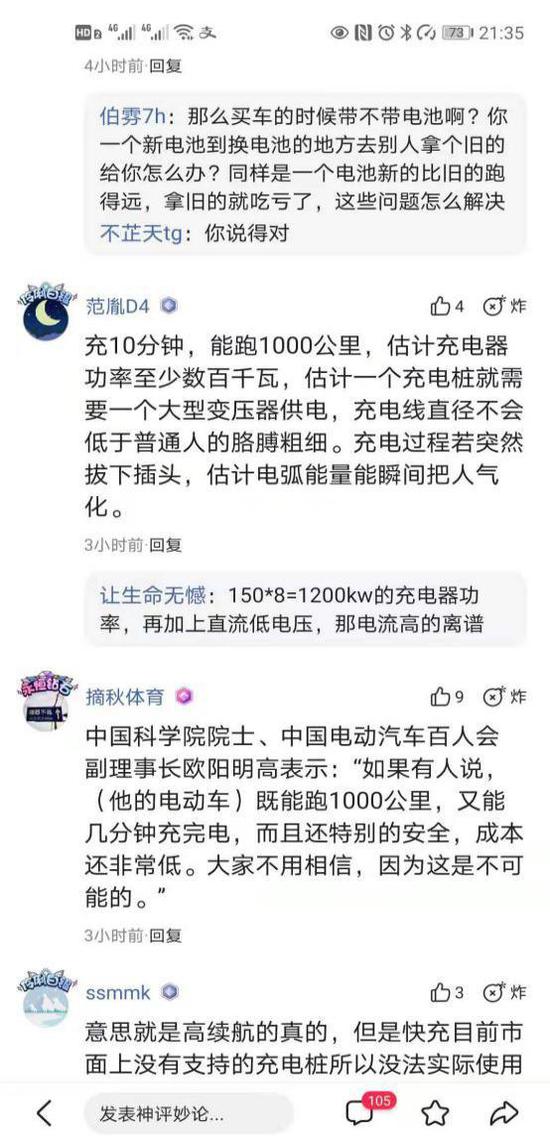 广汽集团新电池宣传"神反转" 花式营销难掩自主品牌颓势